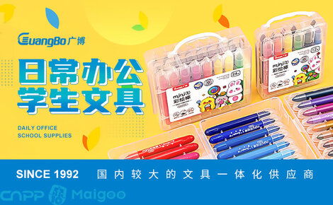 廣博文具 書寫靈感，記錄生活